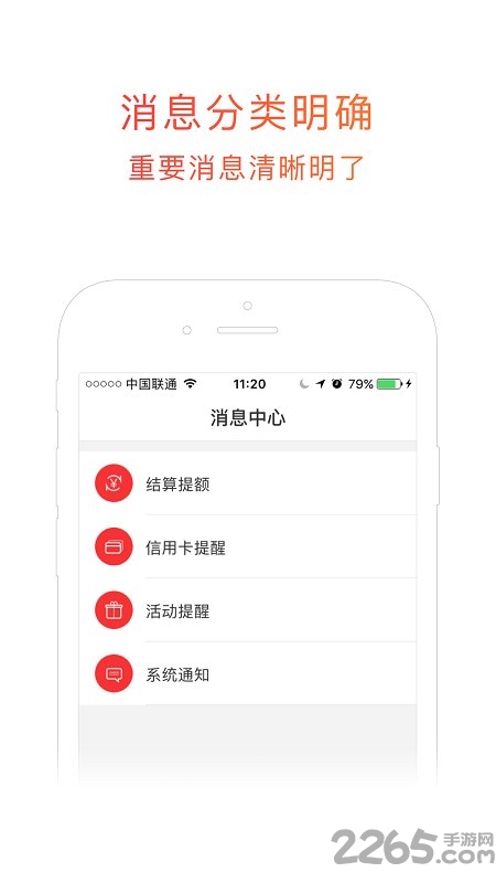 开店宝i版软件下载