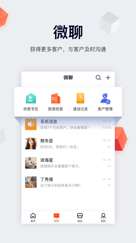 中国网络经纪人app官方下载