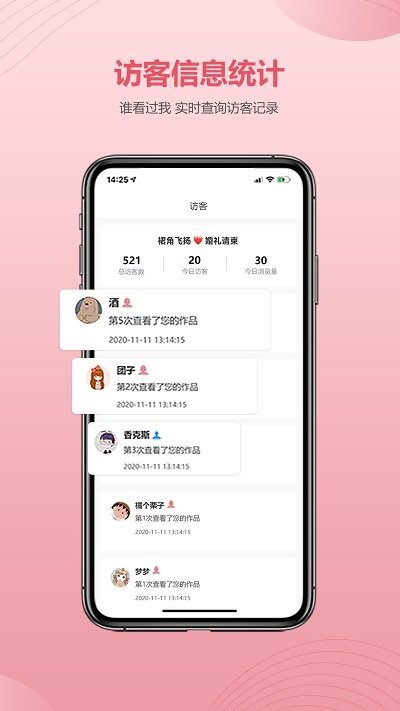 婚贝请柬APP
