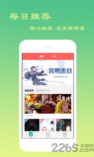 免费小说漫画app 免费小说漫画官网版下载