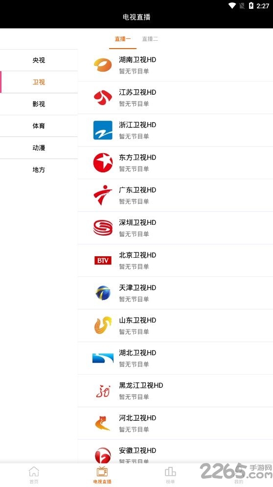 silence影视破解版