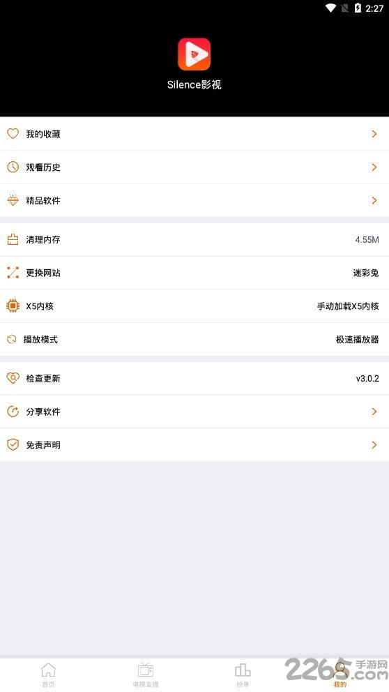 silence影视破解版