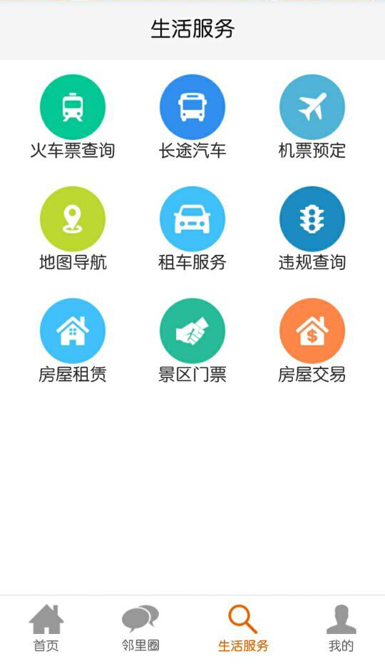 上海丁丁地图APP1