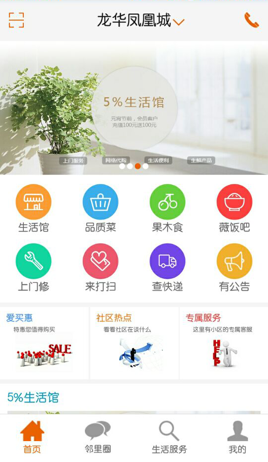 上海丁丁地图APP2