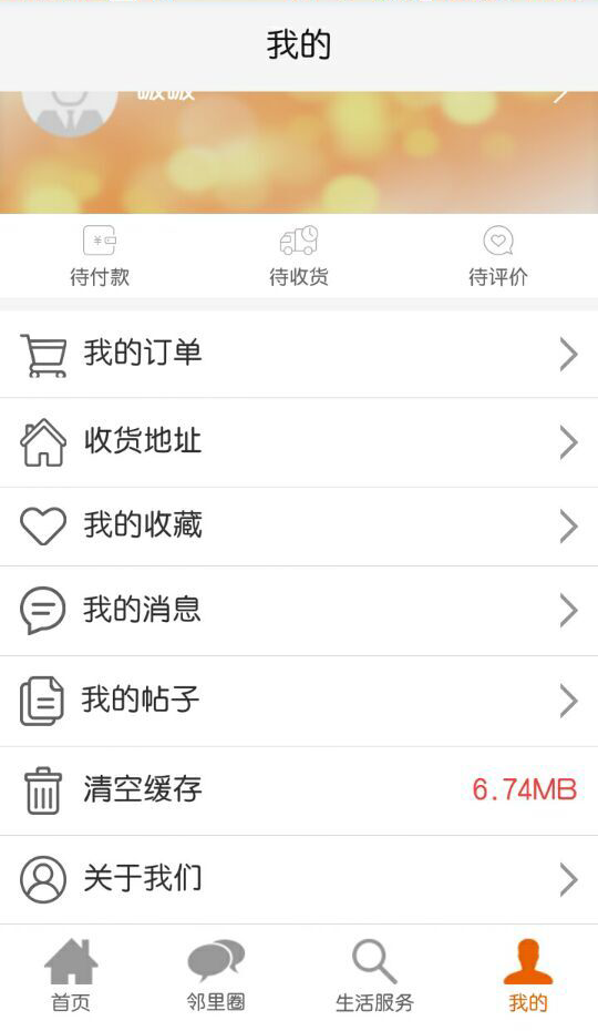 上海丁丁地图APP