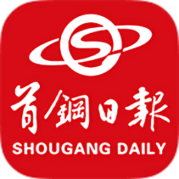 首钢日报APPv1.1.8安卓版