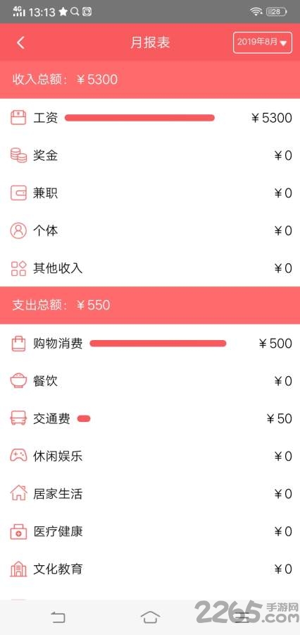 闪赚APP