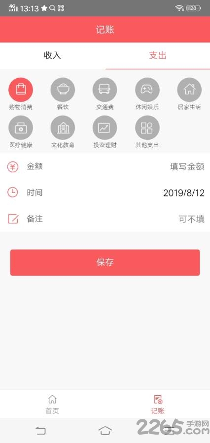 闪赚APP