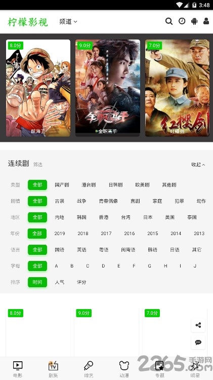 柠檬影视app正式版 柠檬影视手机版