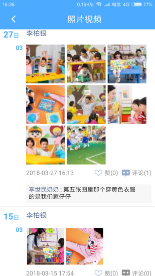 孩子国家长版客户端