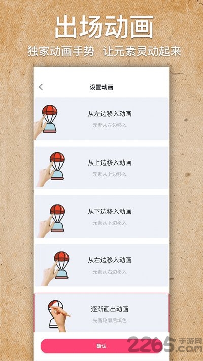 手绘视频制作APP