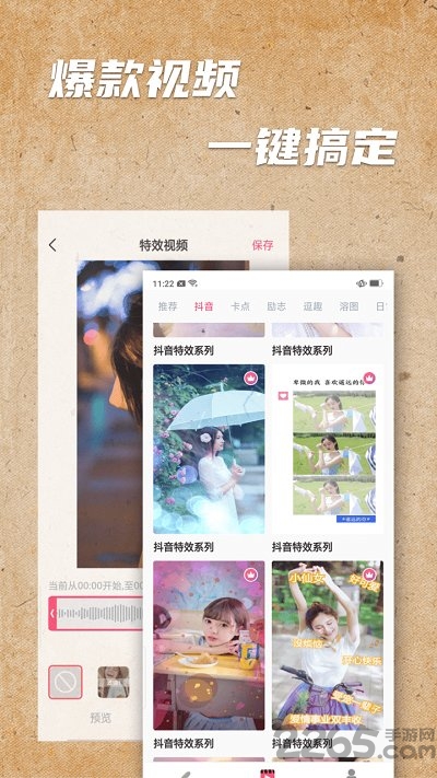 手绘视频制作APP