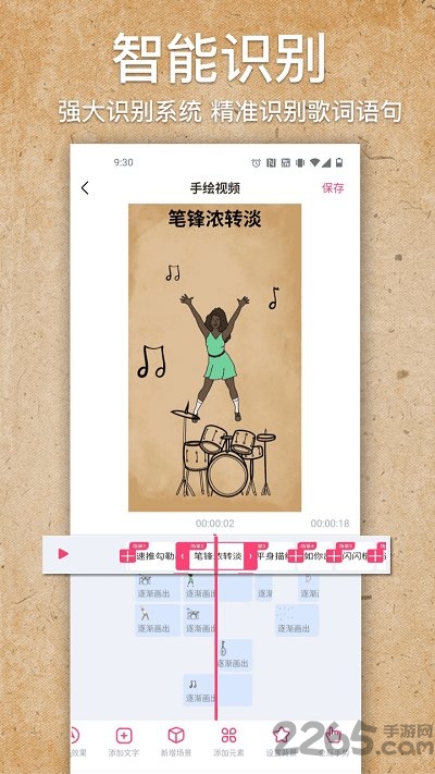 手绘视频制作APP