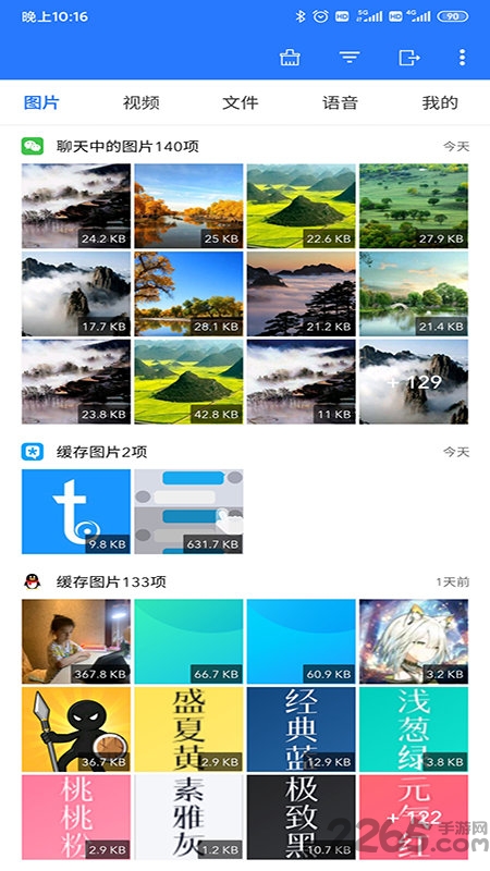 微拾APP