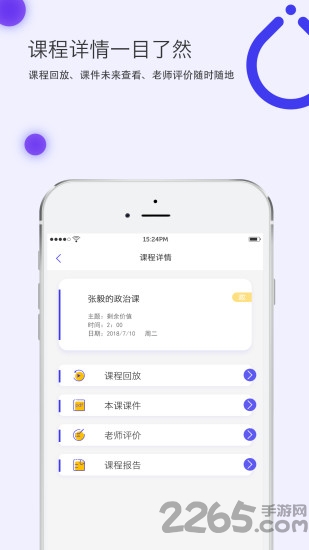 亦友教育APP