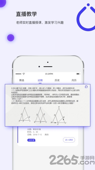 亦友教育APP