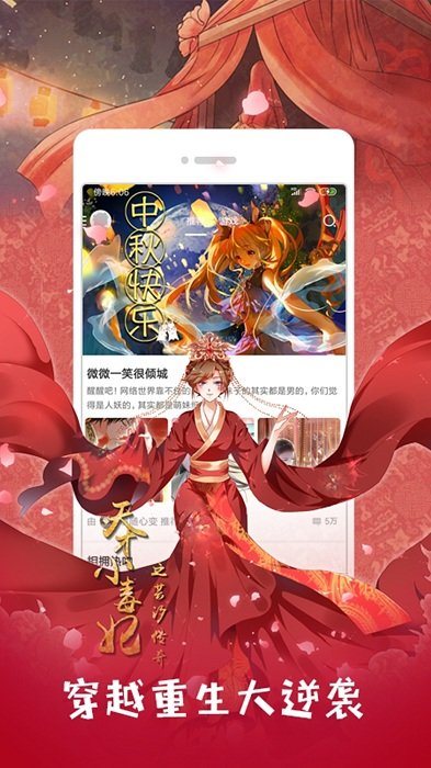 布卡漫画普通下载