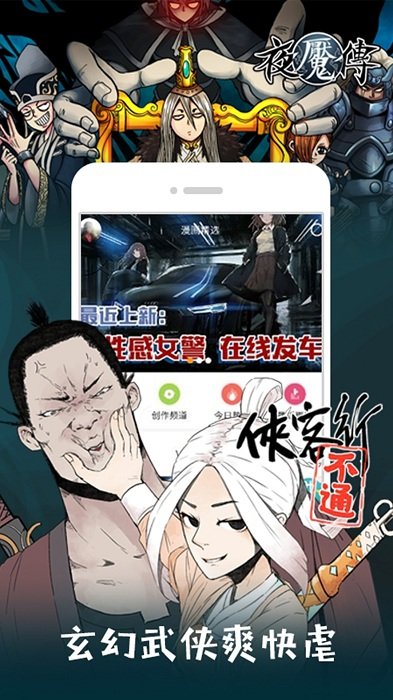 布卡漫画APP