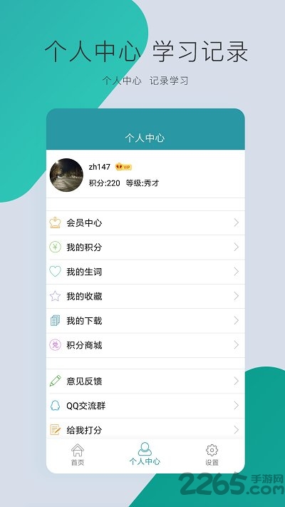 VOA慢速英语APP