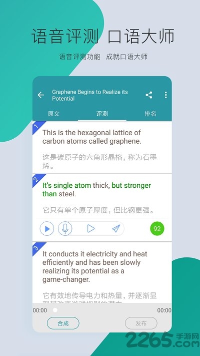 VOA慢速英语APP