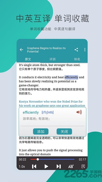 VOA慢速英语APP