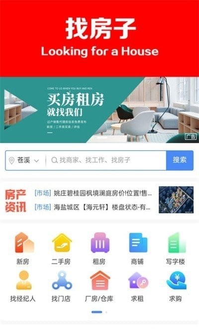 找找网手机版下载