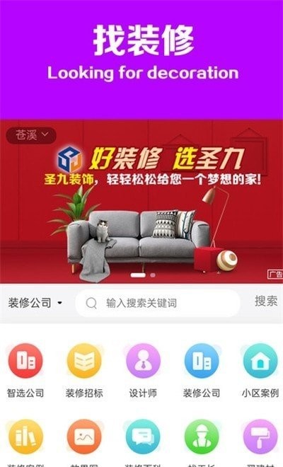 找找网APP