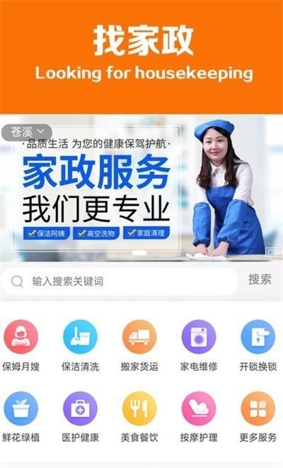 找找网APP