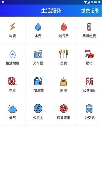 上饶公众专业版app