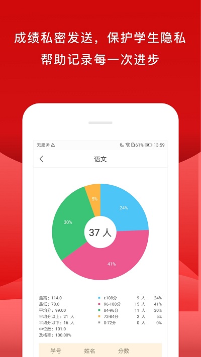 校内外APP