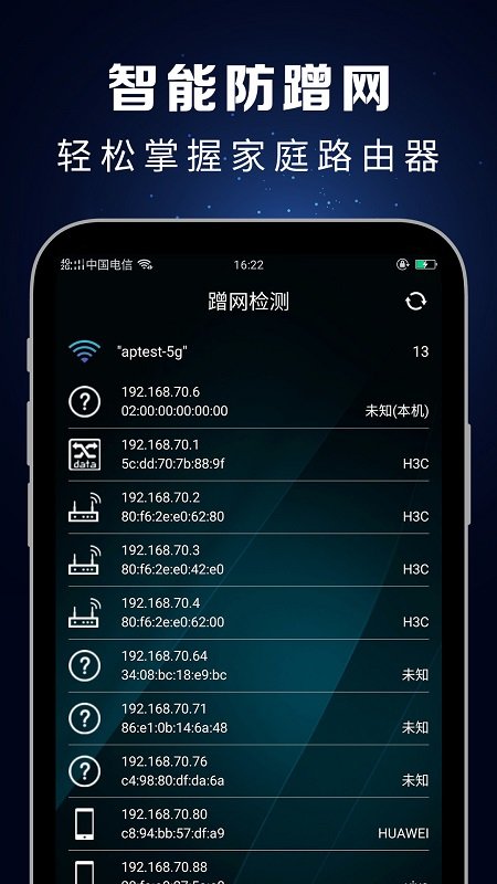 测速大师APP