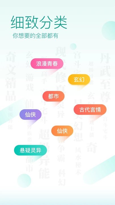 TXT免费全本阅读器APP