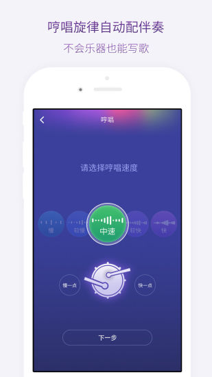 微唱APP