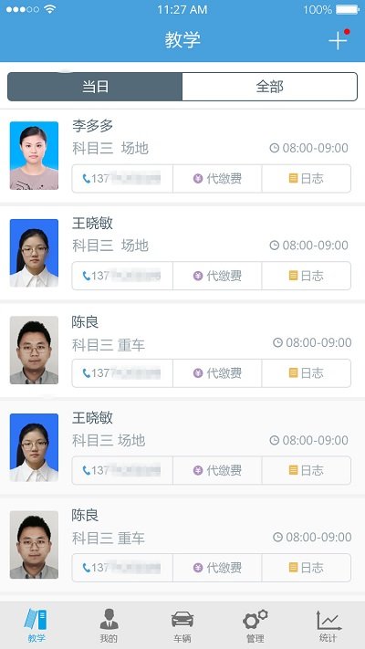 多多驾到管理版 多多驾到app下载