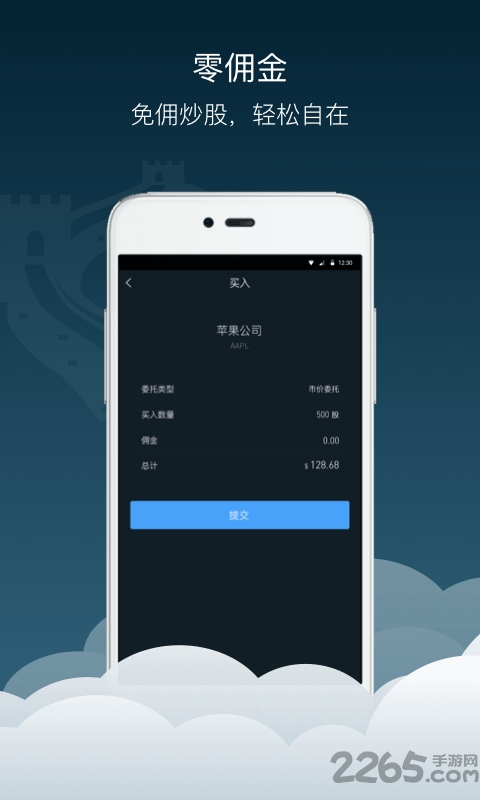 BBAE必贝证券APP