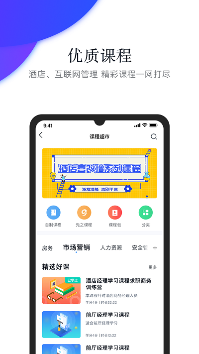 先之学院官方版下载
