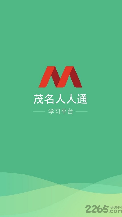 茂名人人通教育平台登录手机版 茂名人人通app下载