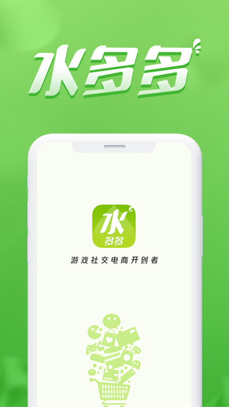 水多多APP