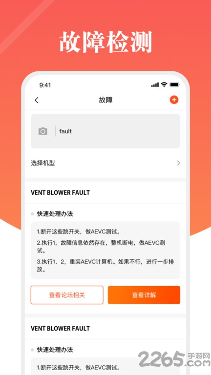 云帆民航词典APP