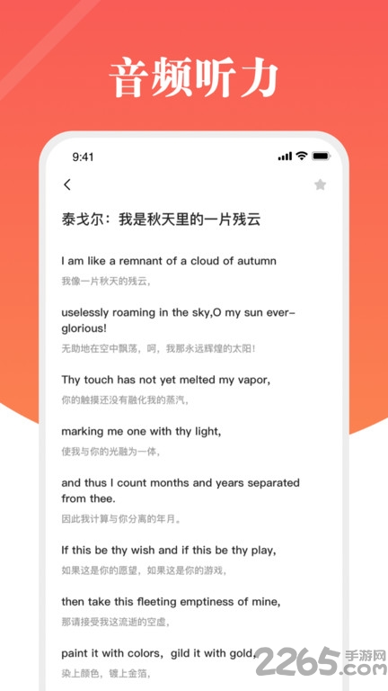 云帆民航词典APP