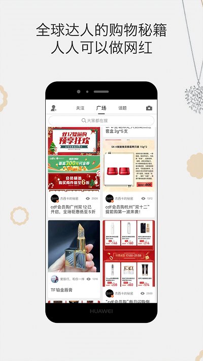 杰西卡的秘密手机版 杰西卡的秘密app下载