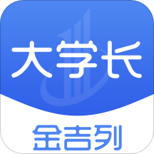 金吉列大学长(留学服务)安卓版v2.37.0