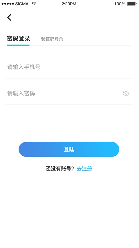 校一校app 校一校app官方下载