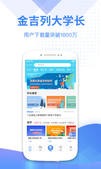 金吉列大学长(留学服务)