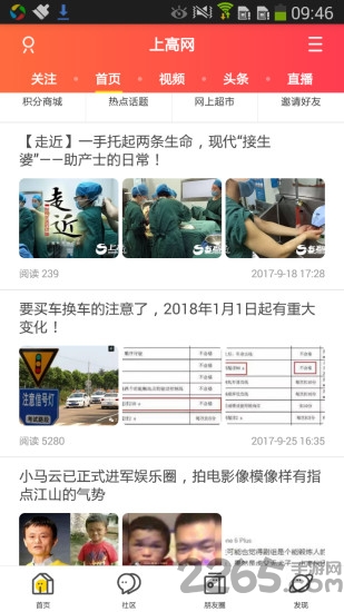 上高网官网下载