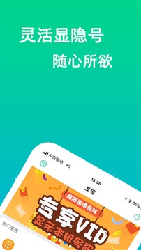 免费WIFI电话