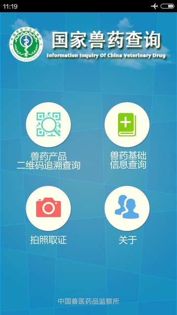 国家兽药综合查询APP