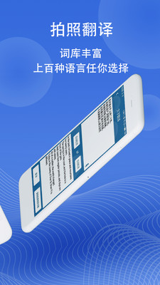 图片翻译APP