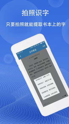 图片翻译APP