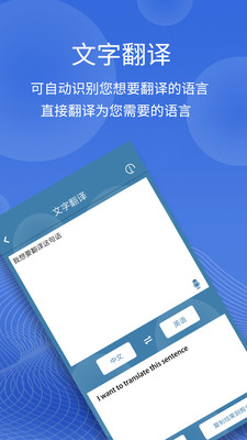 图片翻译APP